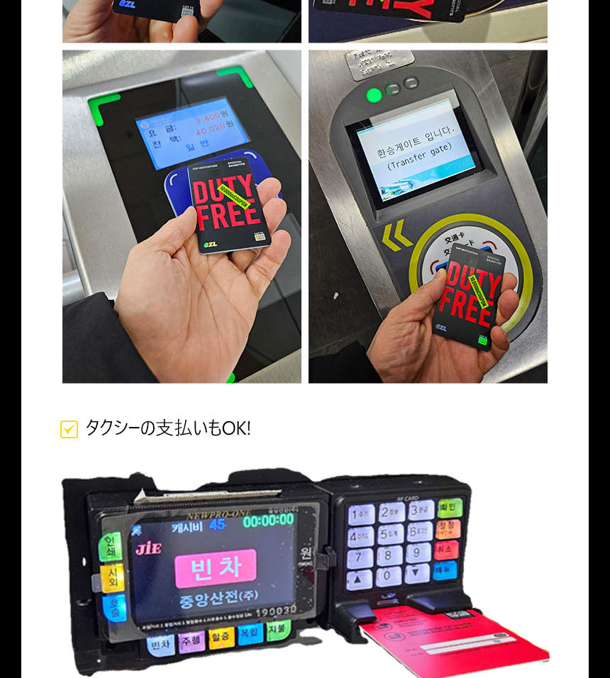 EZL CARD : 韓国の交通・ショッピング用プリペイドカード | Klook