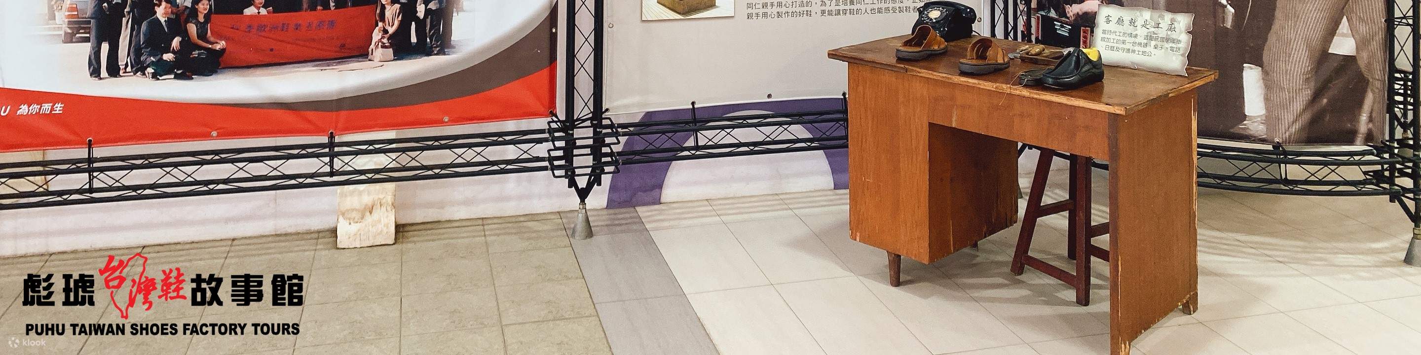 Музей обуви 