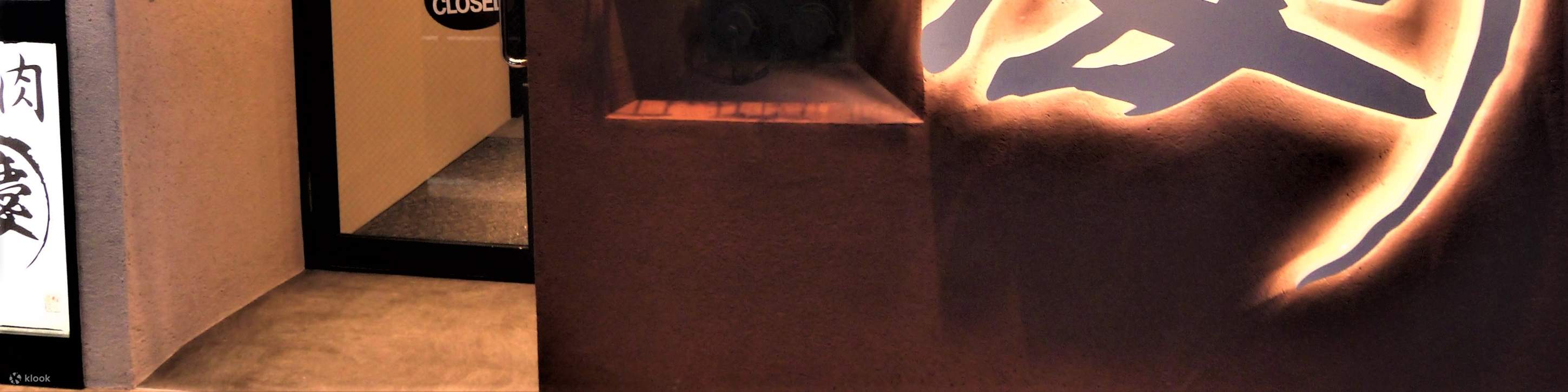 南新宿和牛焼肉 けい 和牛焼肉 けい - 東京都渋谷区