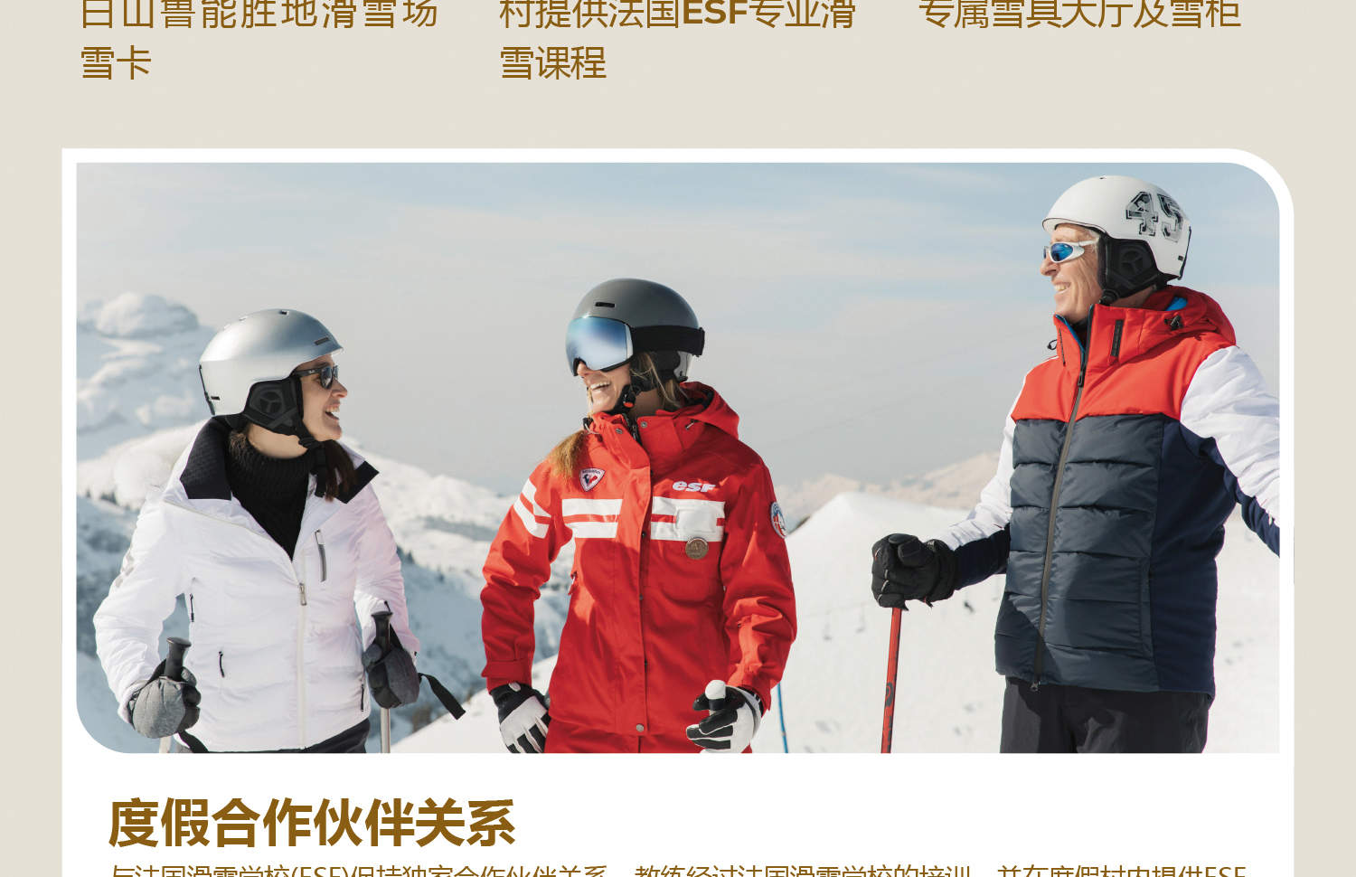 Club Med Changbaishan Resort (Accommodation + All-day Dining + Professional Skiing Lessons + Unlimited Skiing Experience + Hot Spring Center + Evening Parties)