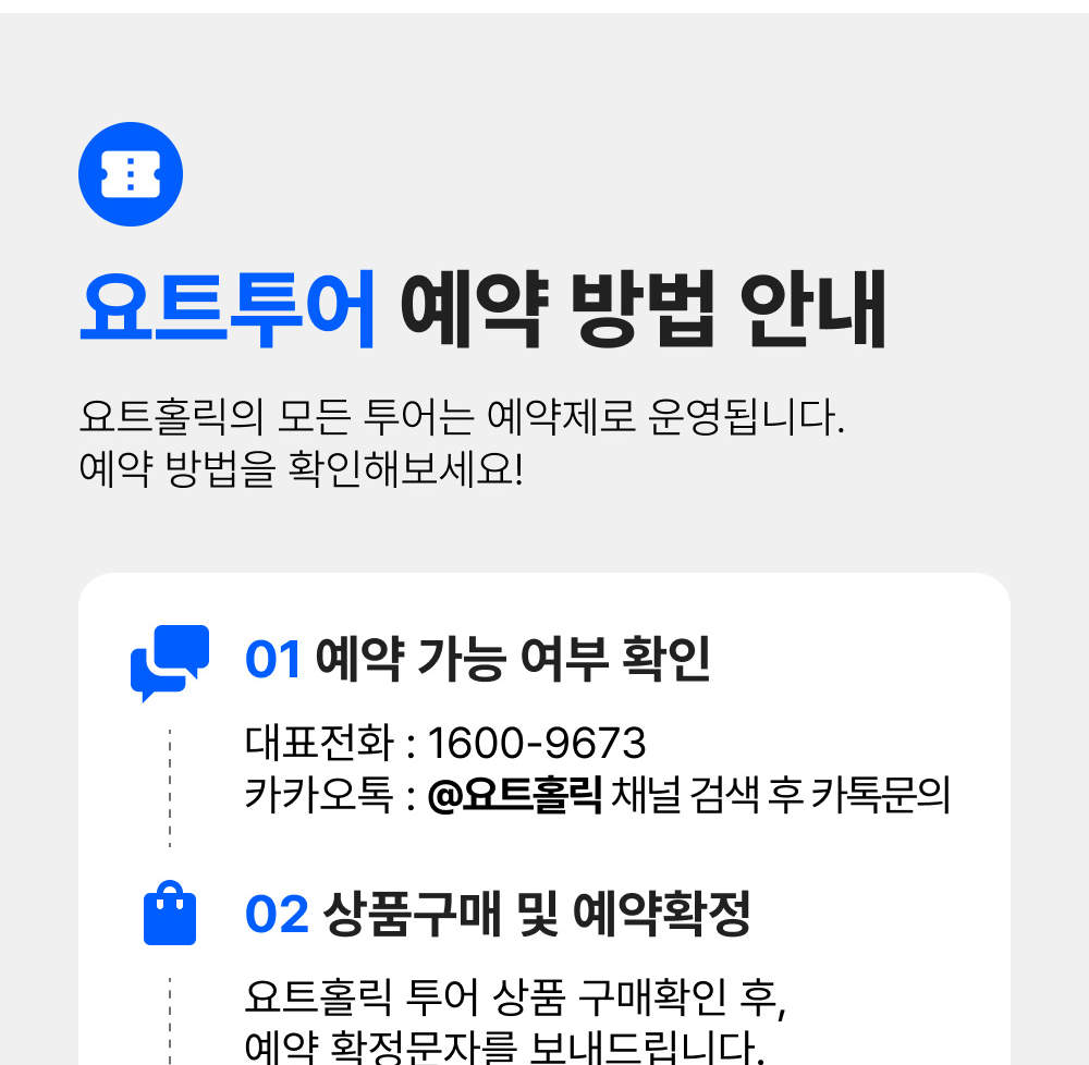 รายละเอียดเรือยอชท์