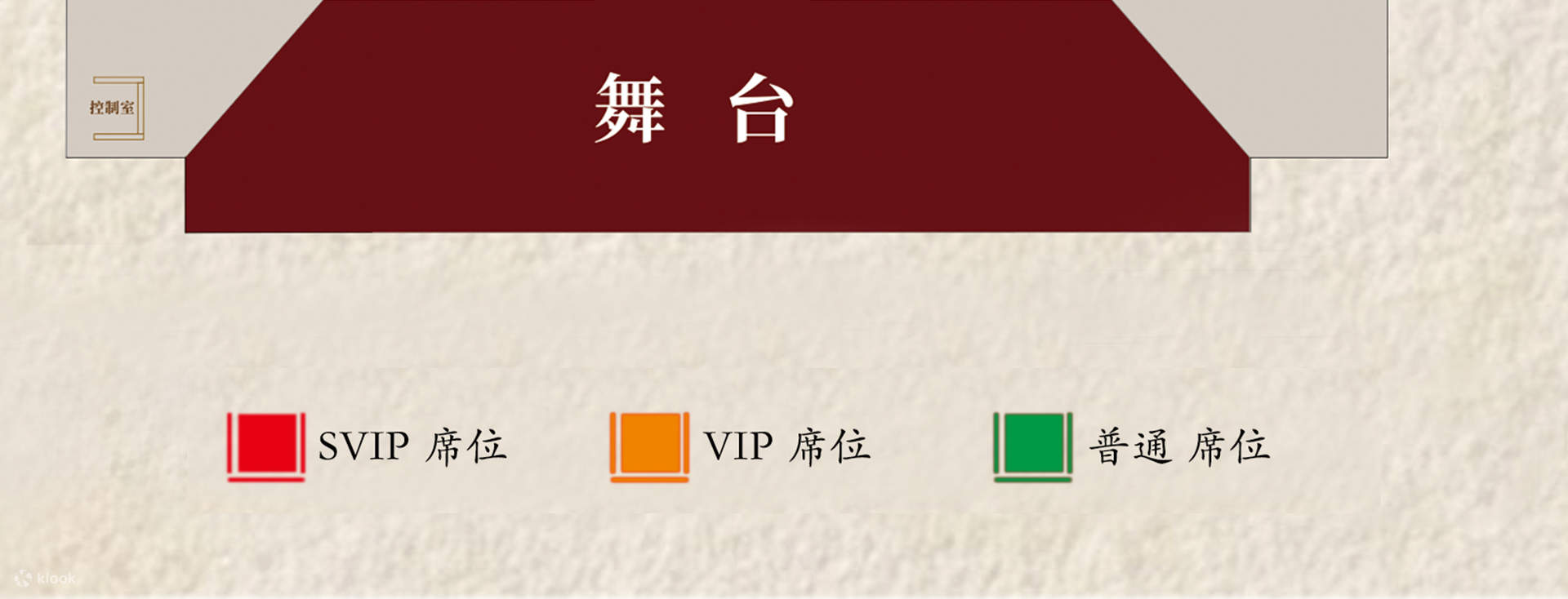 楚漢宮宴席次表