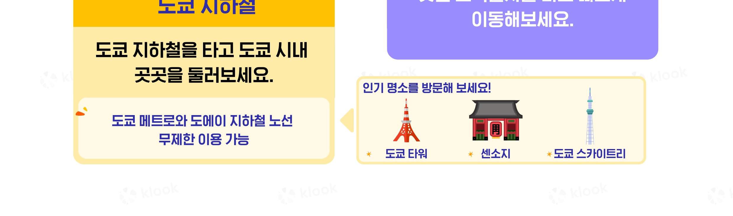 나리타 공항 스카이라이너 티켓