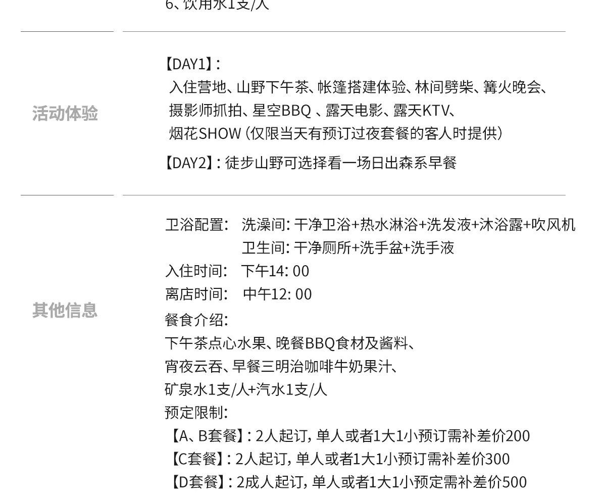 南昆山样可露营
