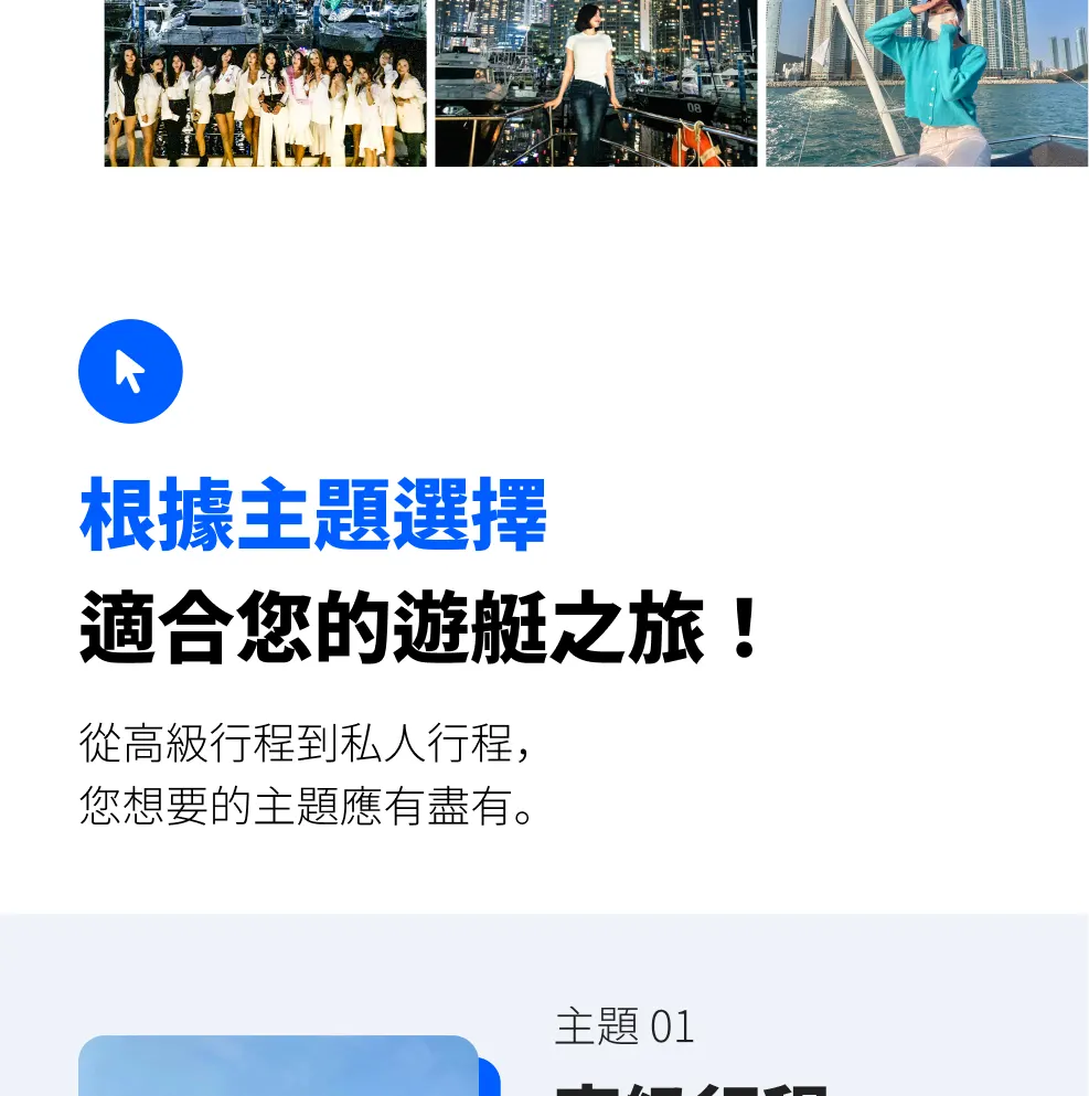 釜山高级游艇之旅（可带狗上船）