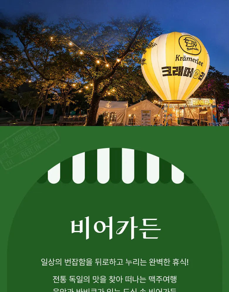 Seoul Land Admission Ticket