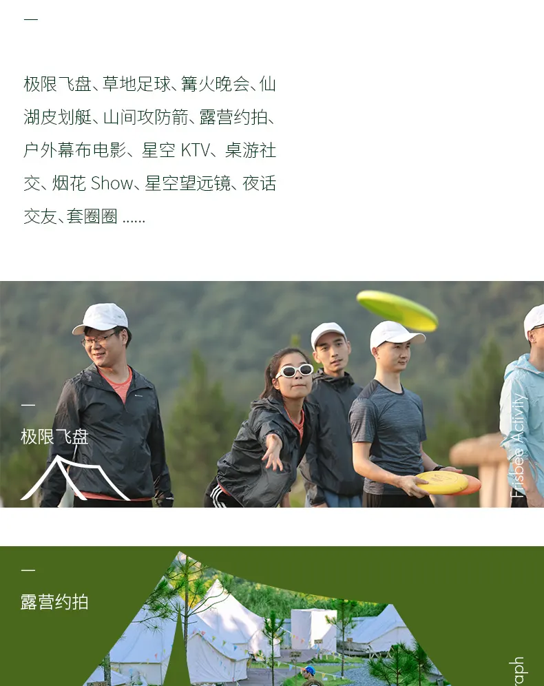 积庆里仙湖Go Safari露营