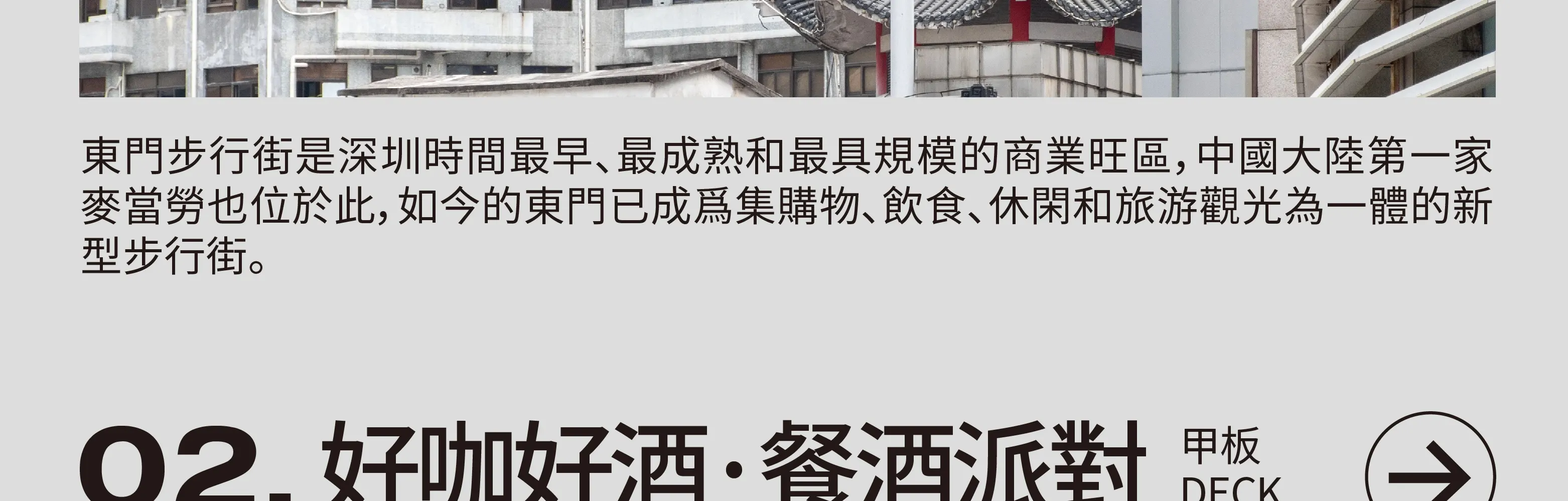 深圳诺亚酒店