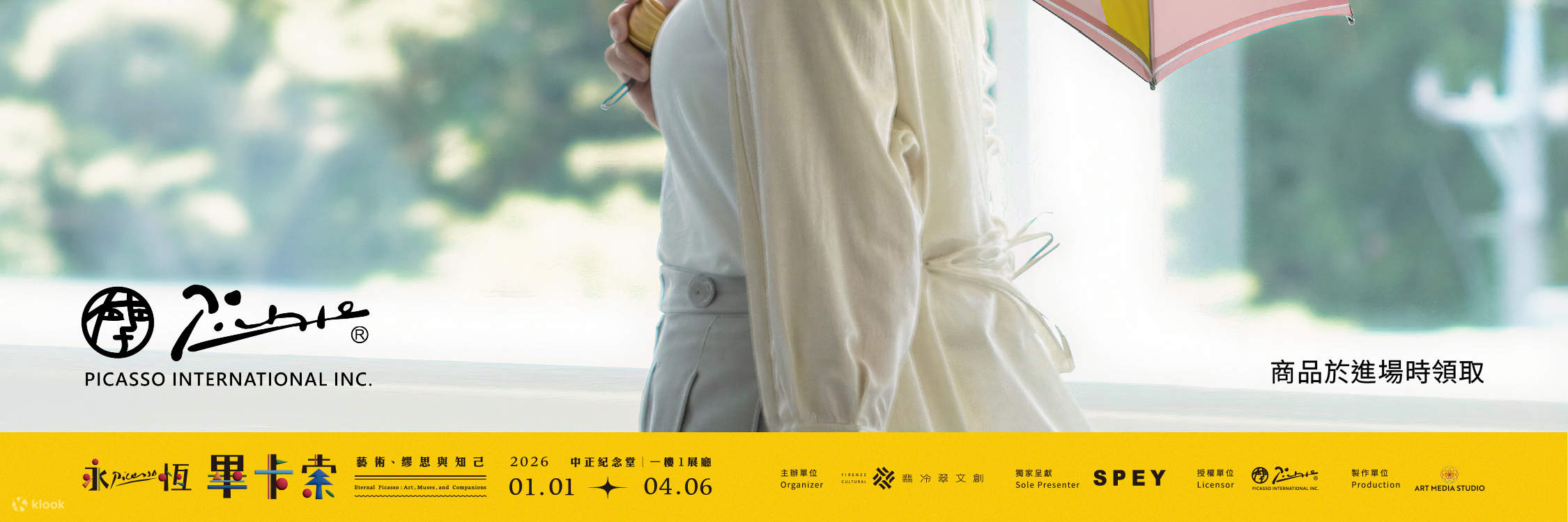 Paquete de paraguas Picasso