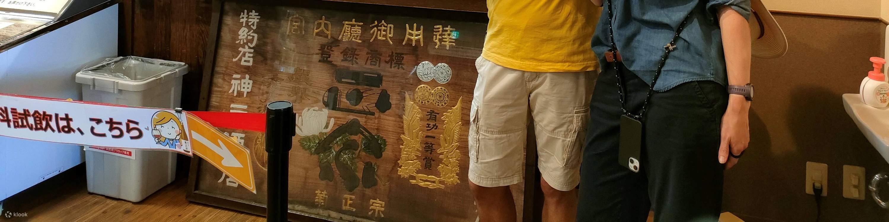 Lawatan berjalan kaki di sekitar kilang arak Nada, pusat pengeluaran sake No. 1 di Jepun (Kobe)