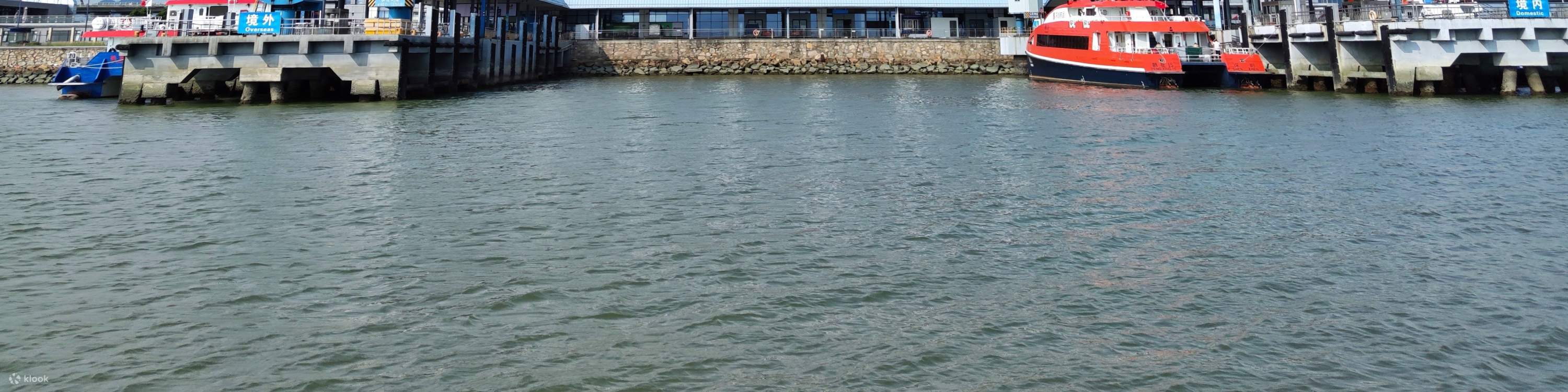 深セン香港フェリーチケット