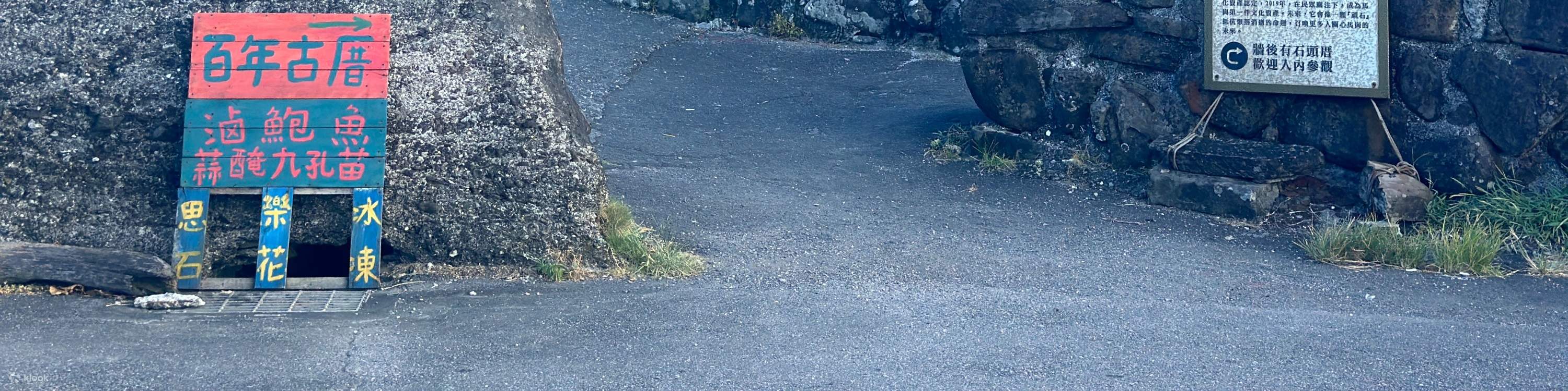 신베이 공랴오: 별이 빛나는 하늘