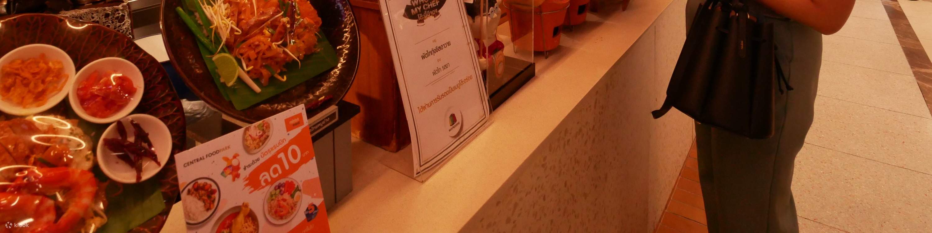 中央世界一楼的 HUG THAI 街头小吃