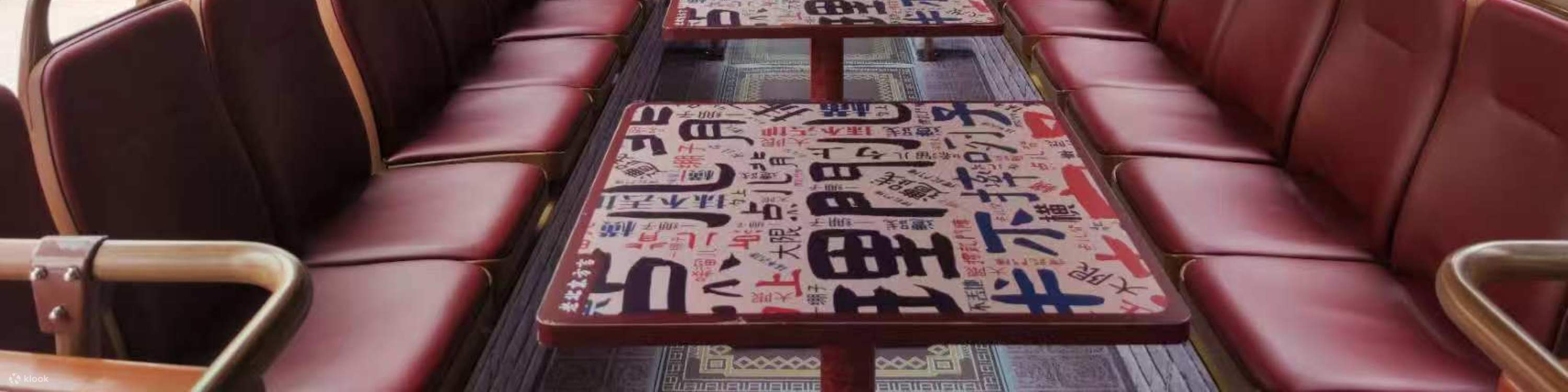 베이징 시티투어 버스