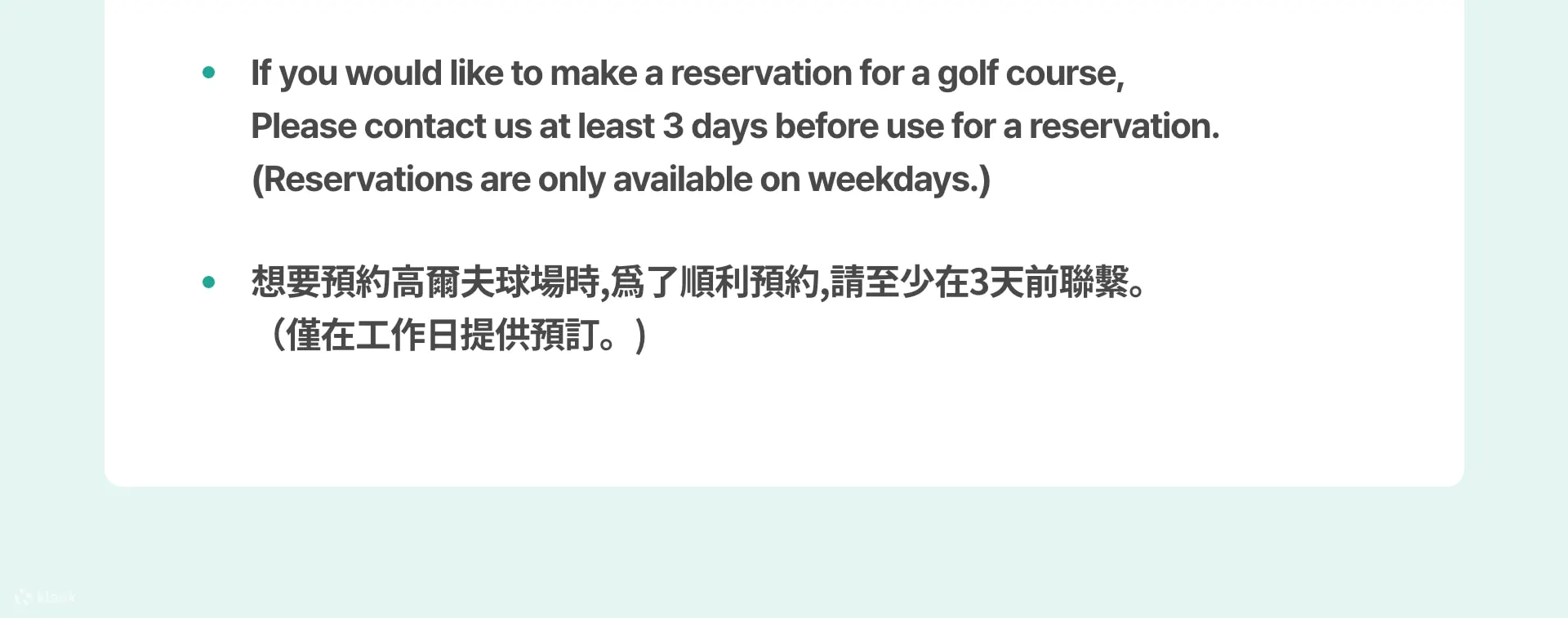 从首尔到高尔夫球场的私人包车服务