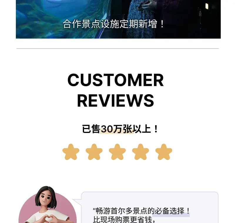 首尔转转卡