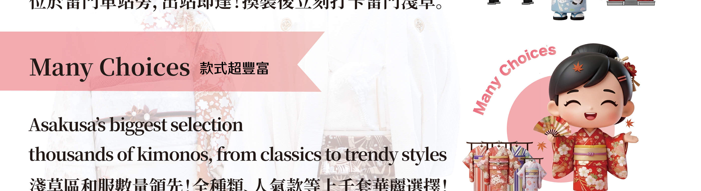 Tokyo Asakusa Kimono&Yukata-Verleih bei Kimono Miyabi Asakusa Station 