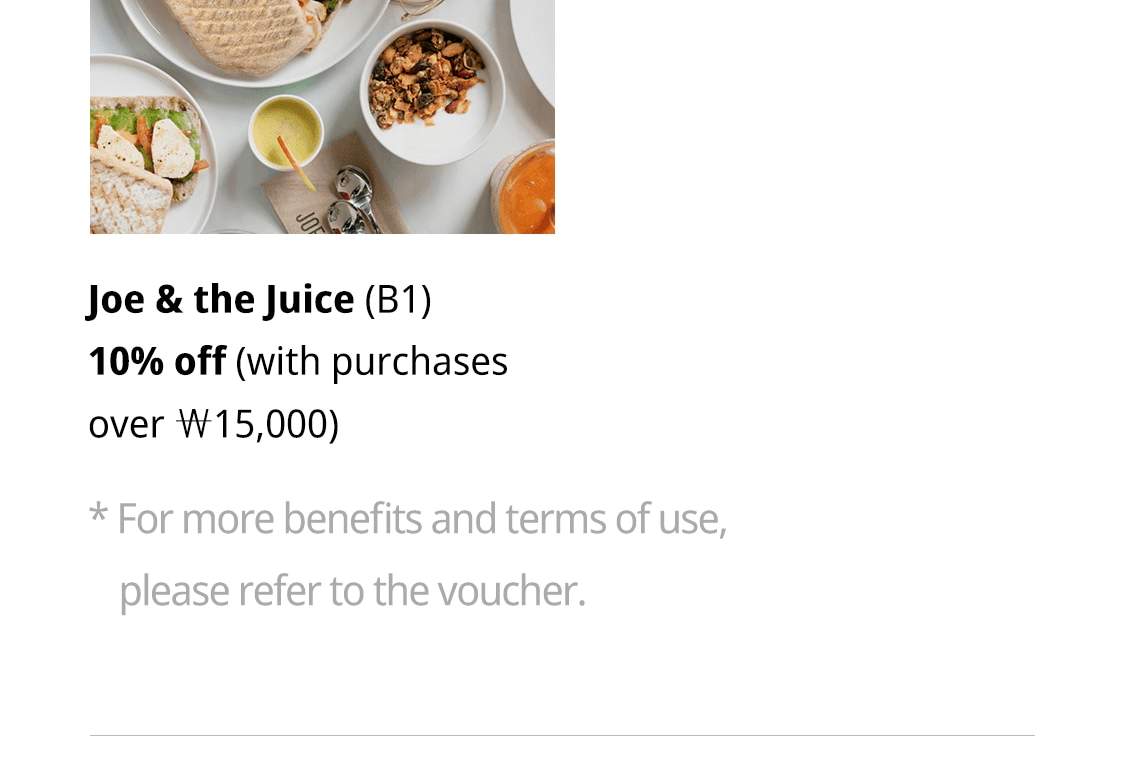 現代百貨商店專屬優惠券（狎鷗亭總店、貿易中心店、The Hyundai Seoul）