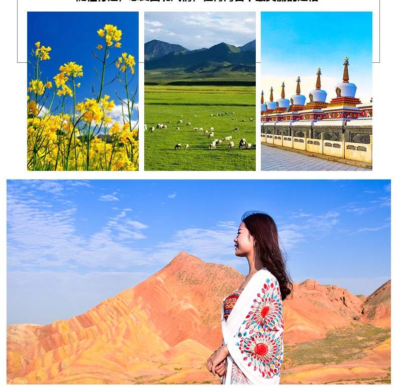 Qinggan Small Loop Tianjing Qilian 4 วัน (ขี่ม้าในทุ่งหญ้า/ยิงธนู ...
