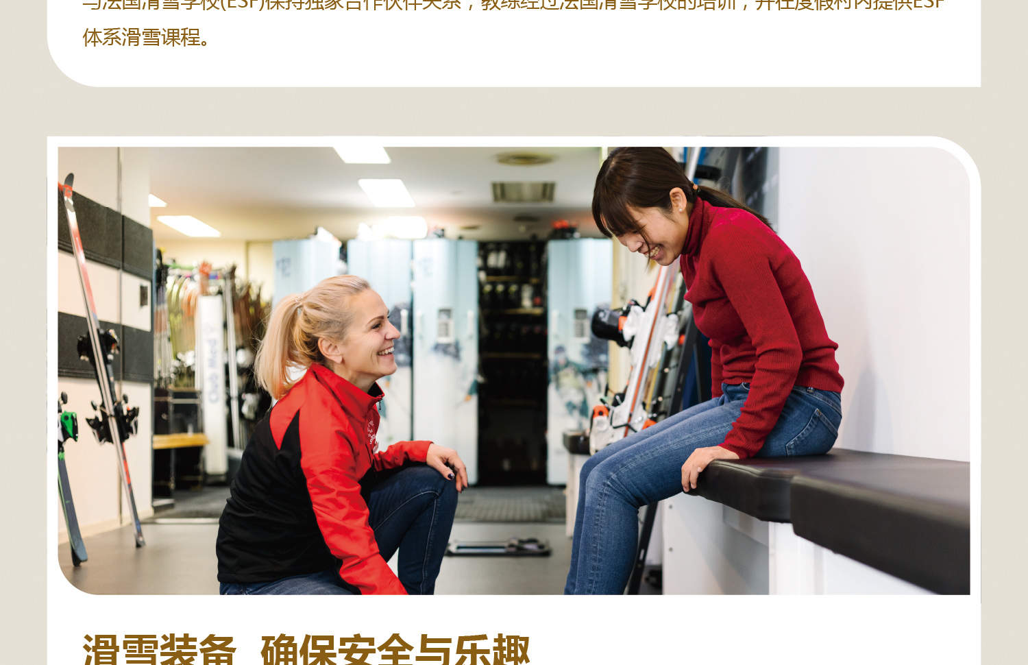 Club Med Changbaishan Resort (Accommodation + All-day Dining + Professional Skiing Lessons + Unlimited Skiing Experience + Hot Spring Center + Evening Parties)