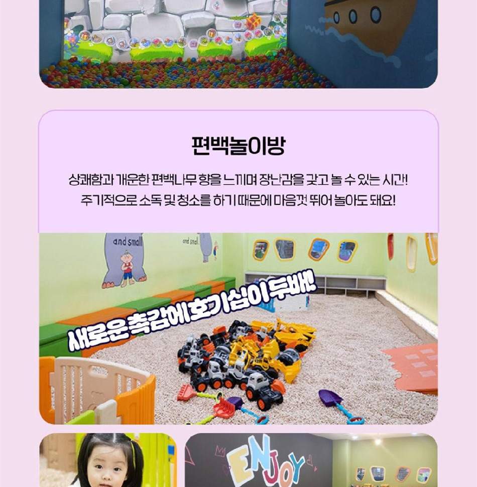 부산 키위키즈랜드 입장권