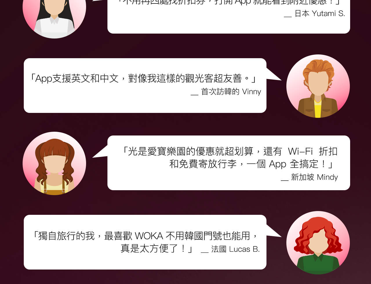 WOKA 會員卡 - 交通 + 旅遊優惠