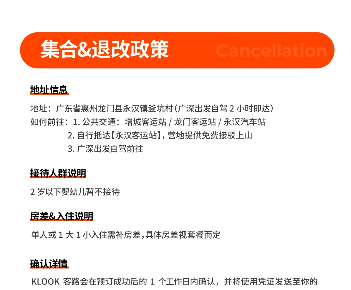 南昆山样可露营