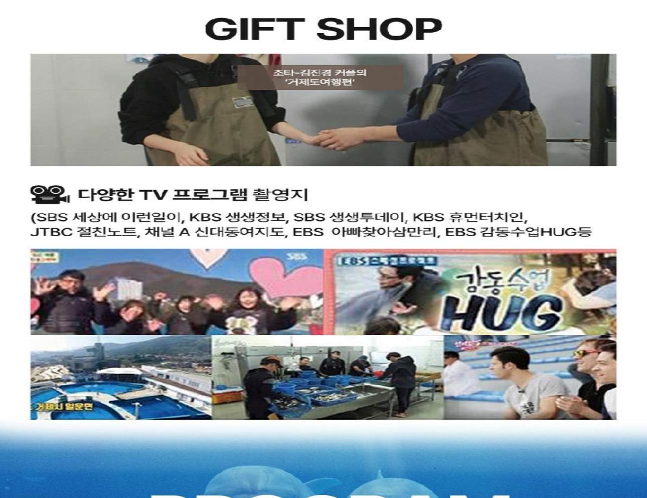 경남 거제 씨월드 입장권