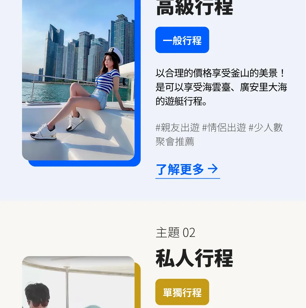 釜山高级游艇之旅（可带狗上船）