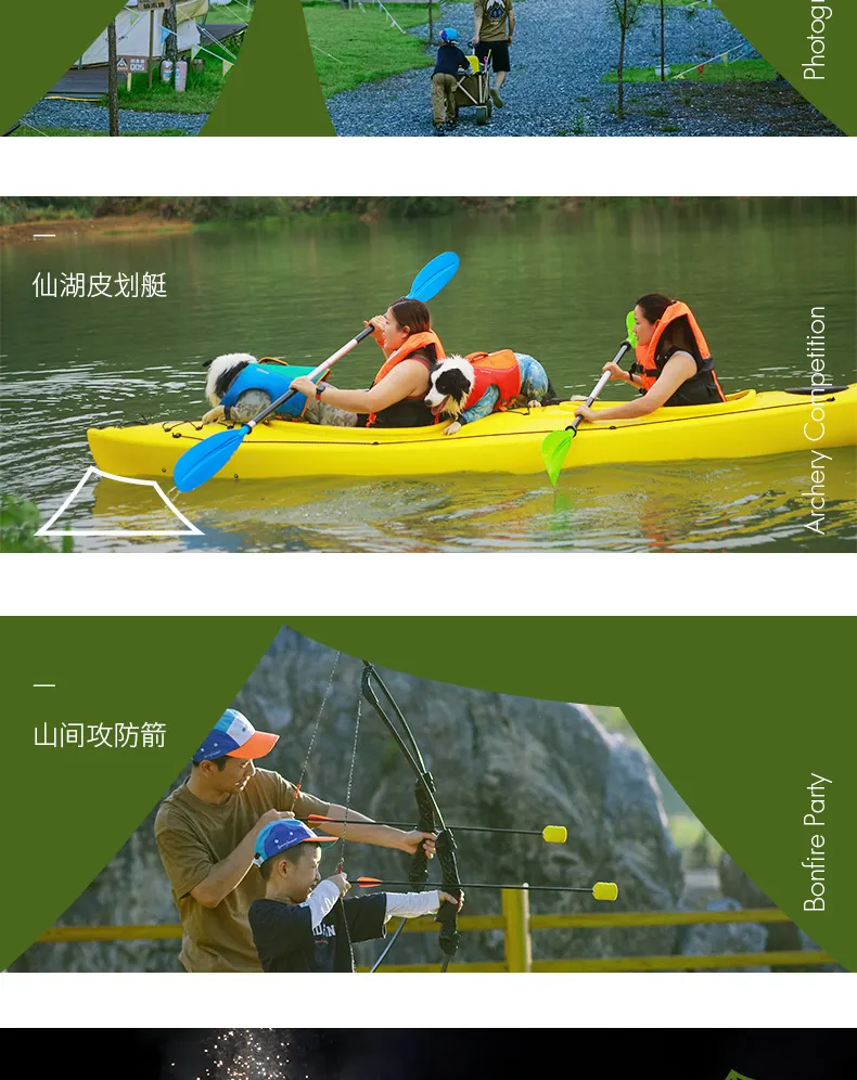 积庆里仙湖Go Safari露营