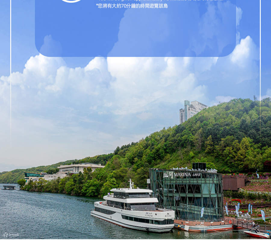 加平游船船票：南怡岛、Jara Island、加平桥