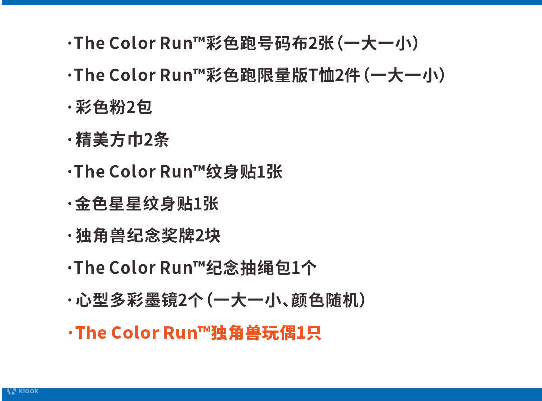 เดอะคัลเลอร์รัน สถานีเซินเจิ้น