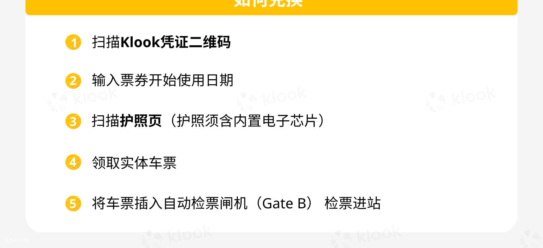 JR关西机场特快HARUKA 车票- Klook客路