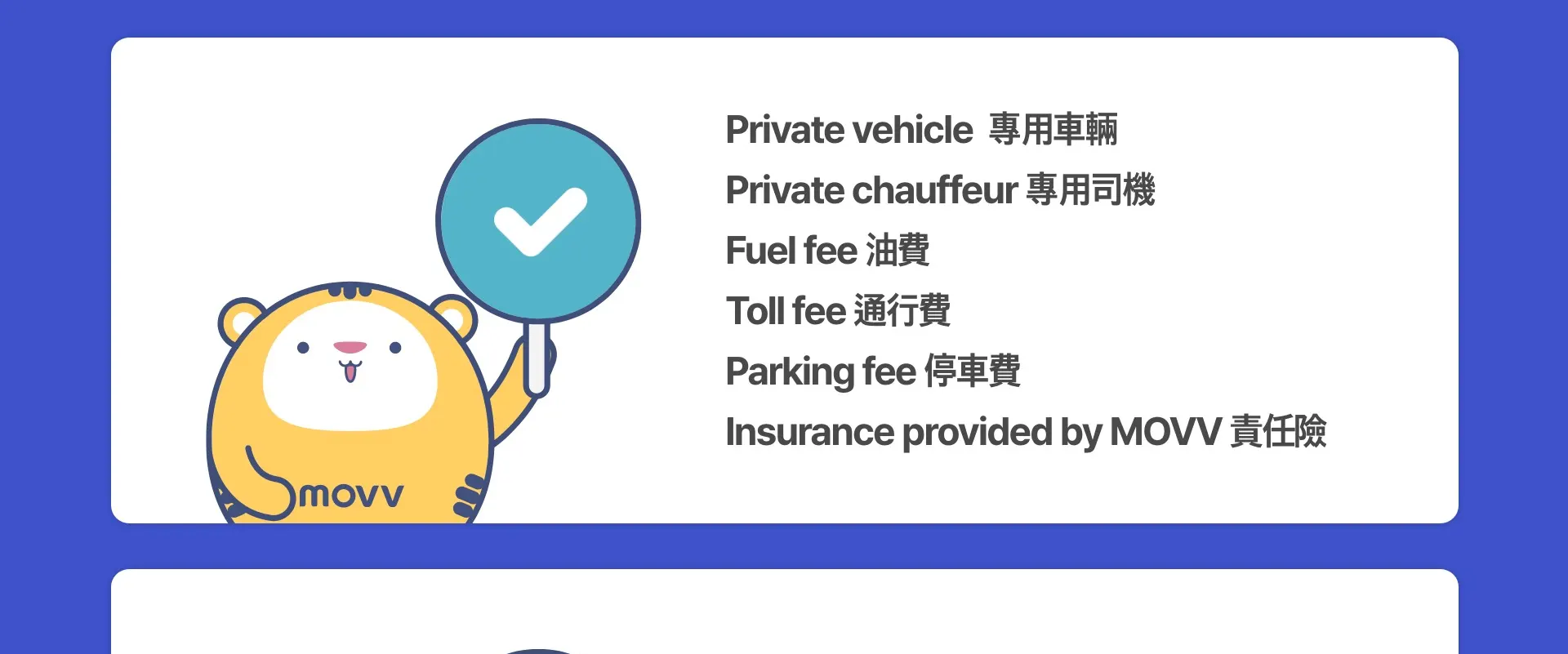 首尔至釜山司机服务