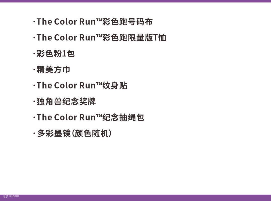 THE COLOR RUN Shenzhen