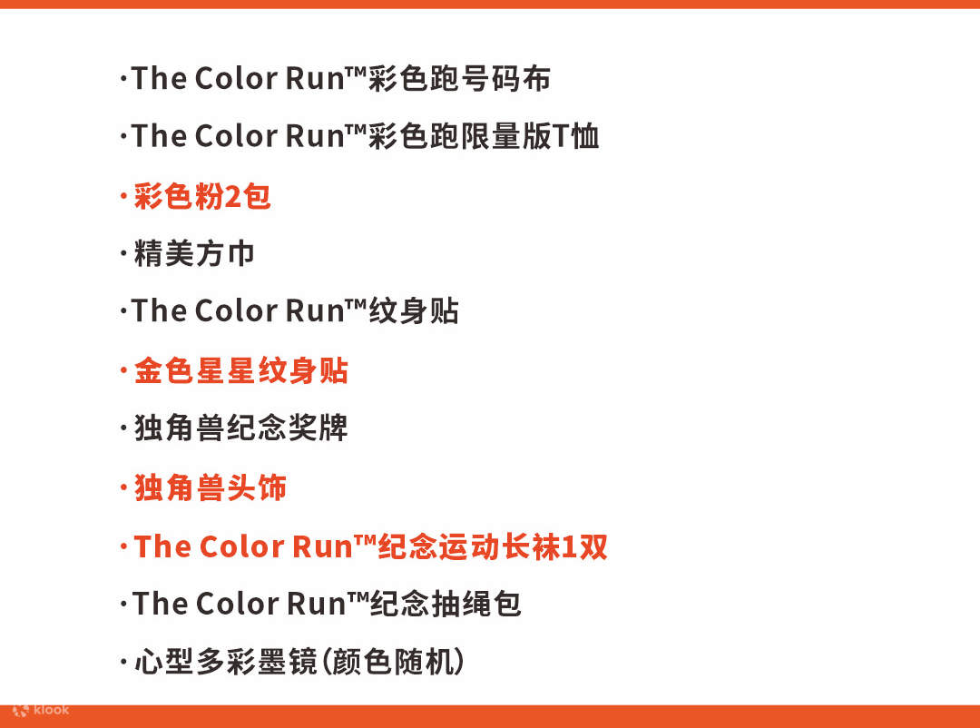 THE COLOR RUN 深圳站