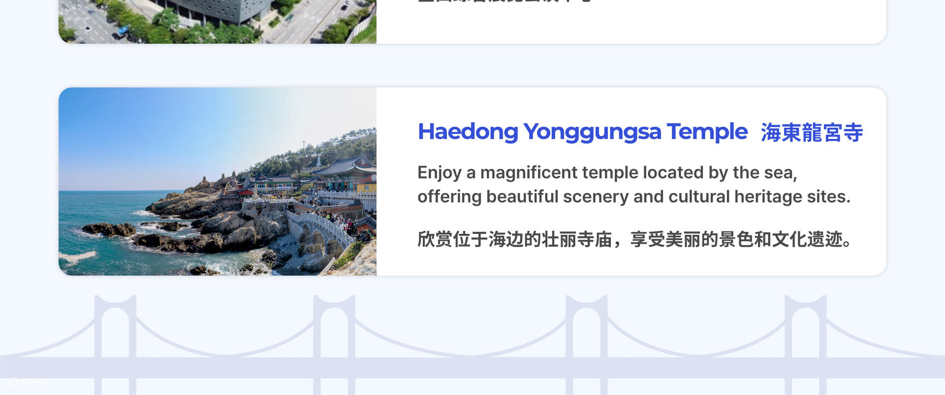 首尔至釜山包车服务