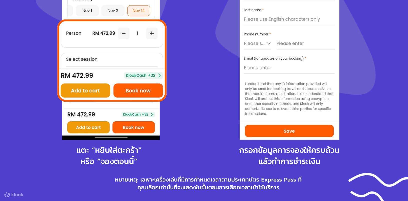 ช่วงเวลา