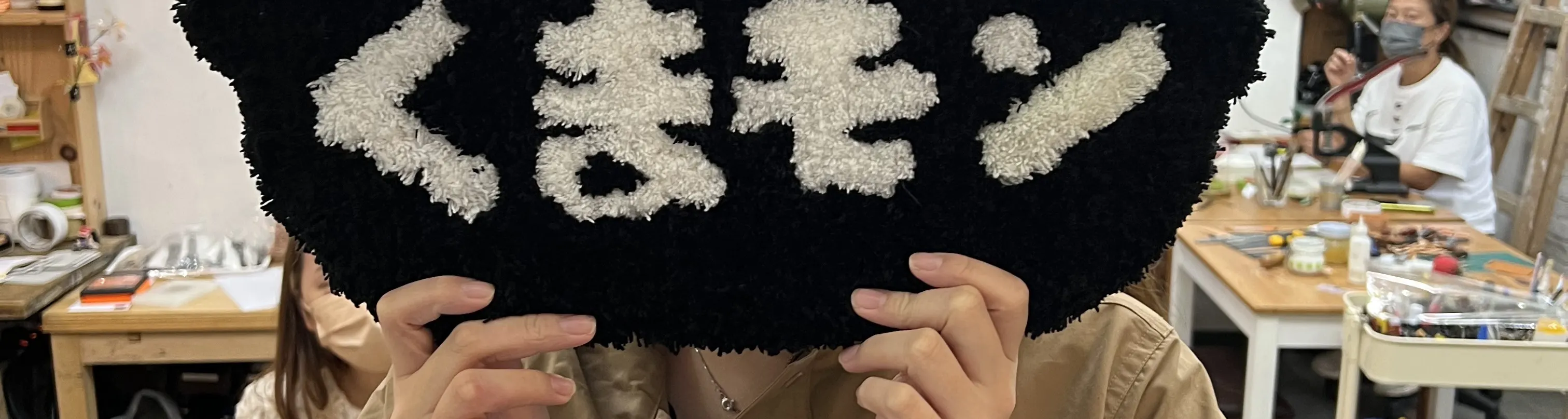 手作班房 - 人气簇绒地毡工作坊 Tufting Workshop｜铜锣湾
