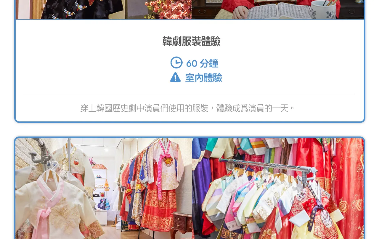 明洞传统韩服体验（In-House Studio提供）