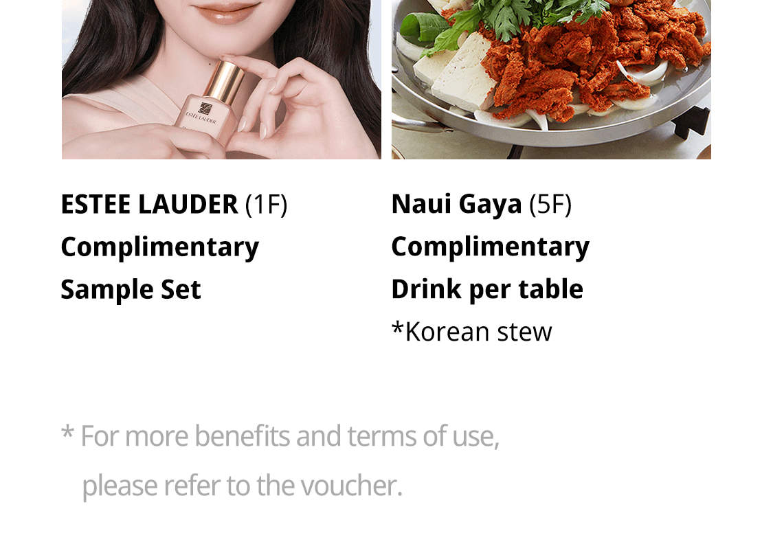 現代百貨商店免費福利憑證（狎鷗亭總店、貿易中心店、The Hyundai Seoul）