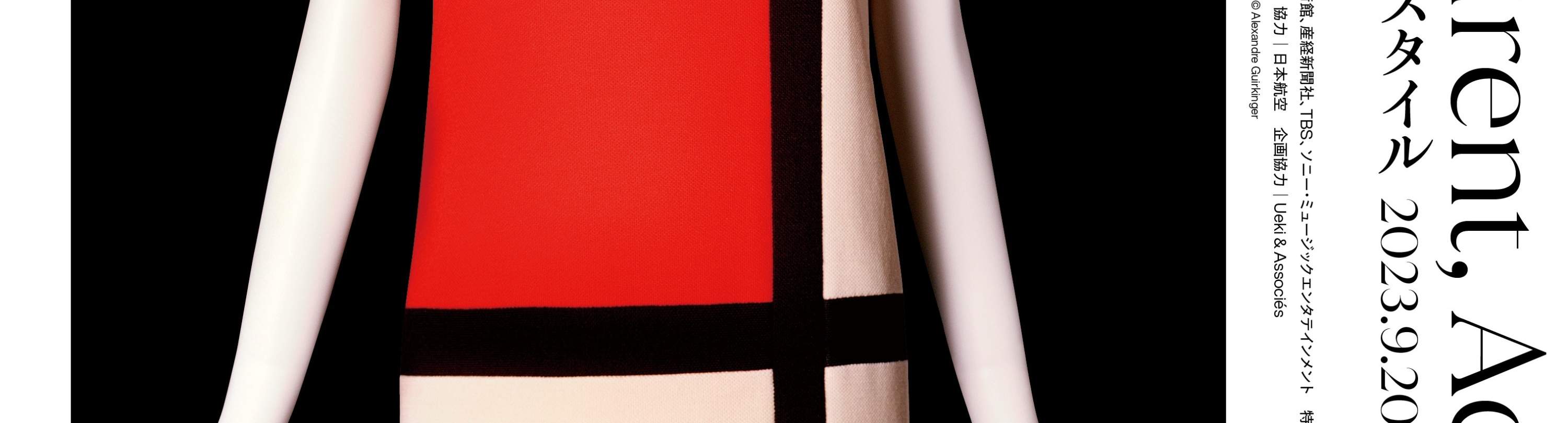 Yves Saint Laurent, Across the Style (The National Art Center