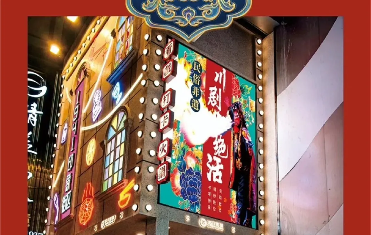 喝茶看戏，慢享人生，赏国粹川剧魅力，品川渝多彩民俗，追忆抗战英烈，了解网红重庆、英雄重庆，走进1941茶馆戏院。