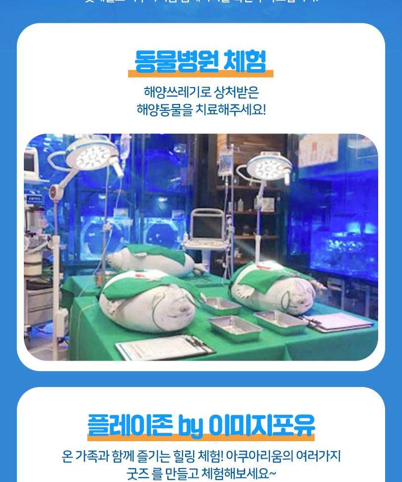 서울스카이 + 롯데월드 아쿠아리움 입장권