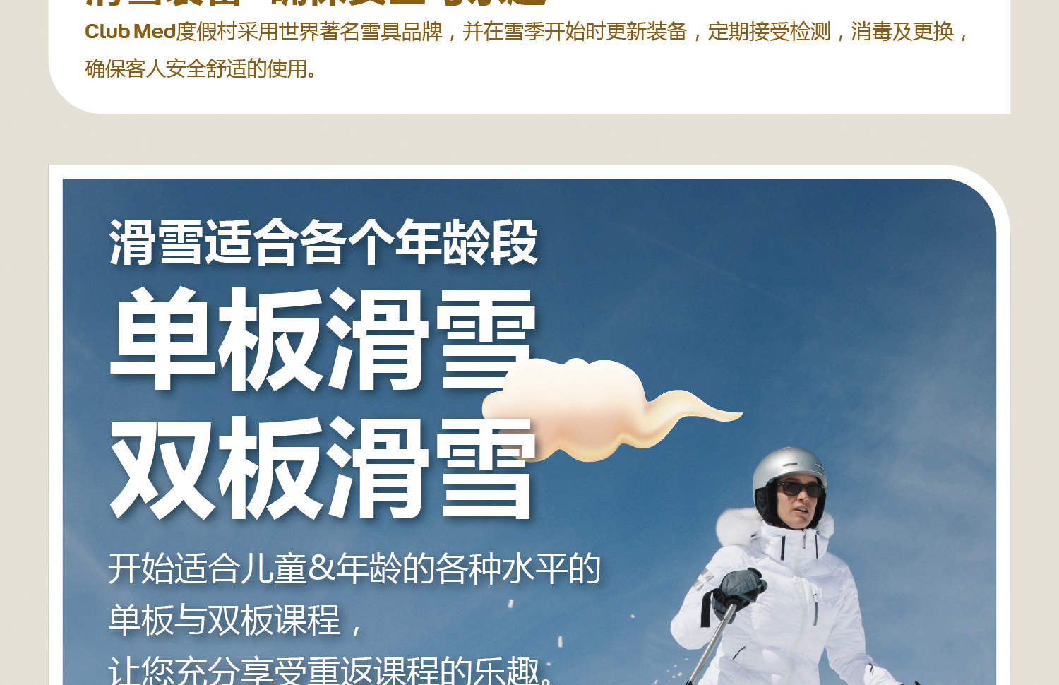 Club Med Changbaishan Resort (Accommodation + All-day Dining + Professional Skiing Lessons + Unlimited Skiing Experience + Hot Spring Center + Evening Parties)