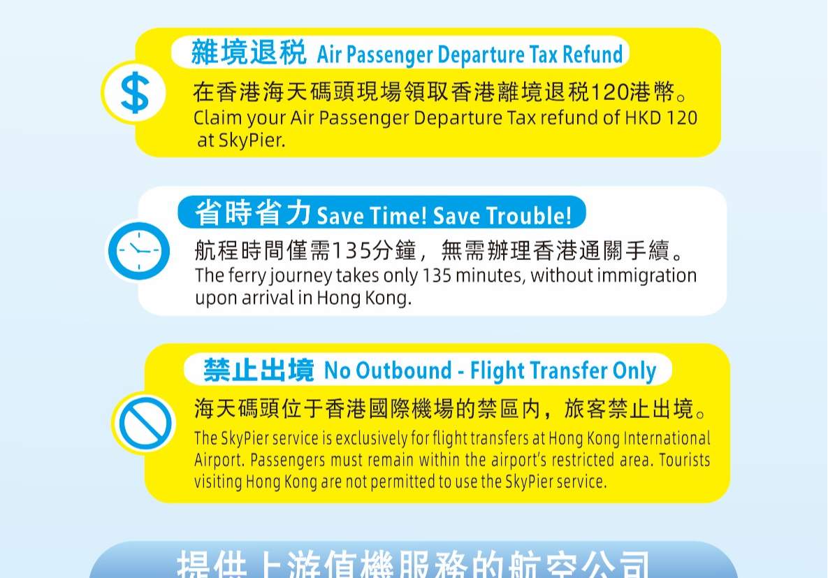 Vé tàu khứ hồi Quảng Châu Pazhou/Sân bay quốc tế Hồng Kông