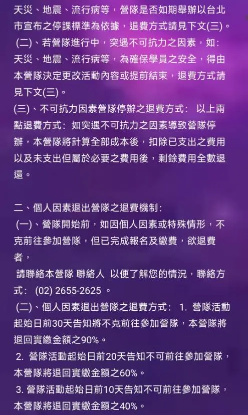 Brain Rangers运动星球特训营