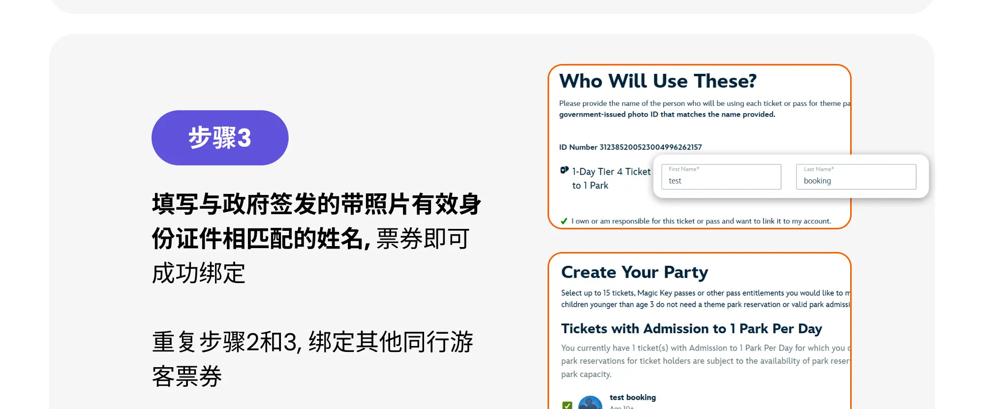 加州迪士尼乐园度假区门票