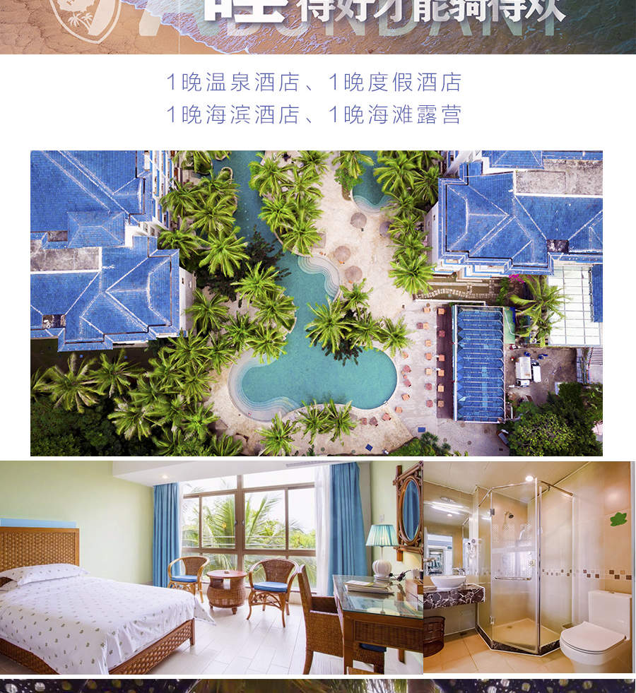 海南岛骑行 - Klook客路