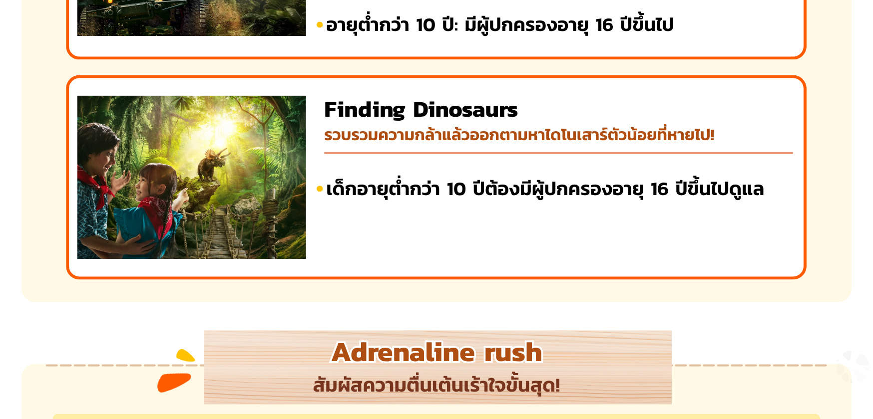 บัตร JUNGLIA Premium Pass